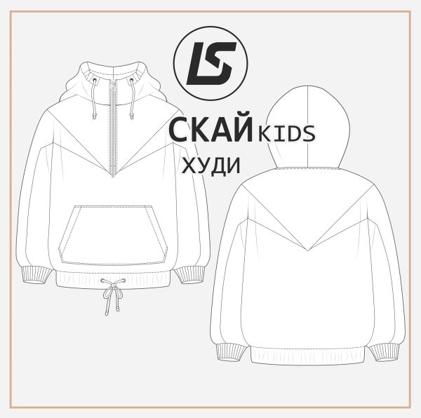 Худи СКАЙ KIDS — изображение 2