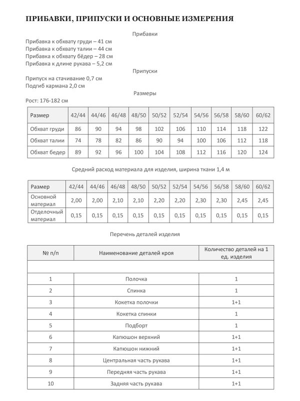 Худи СКАЙ — изображение 3